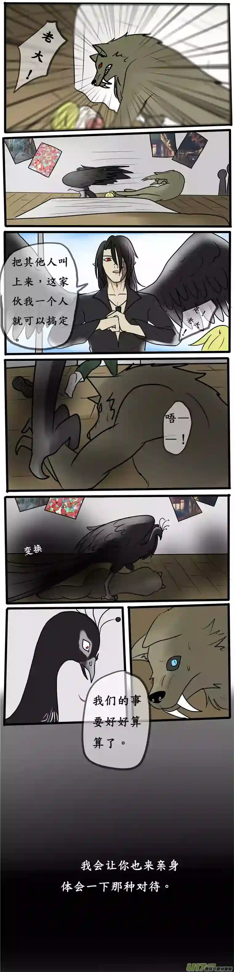 冥王你的爱之起源第九夜 兄弟