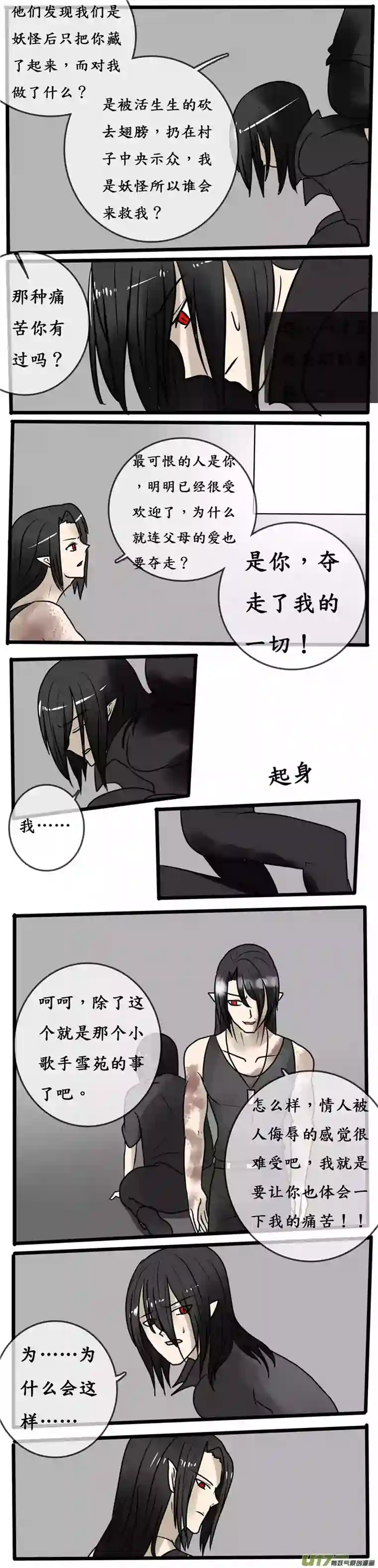 冥王你的爱之起源第九夜 兄弟