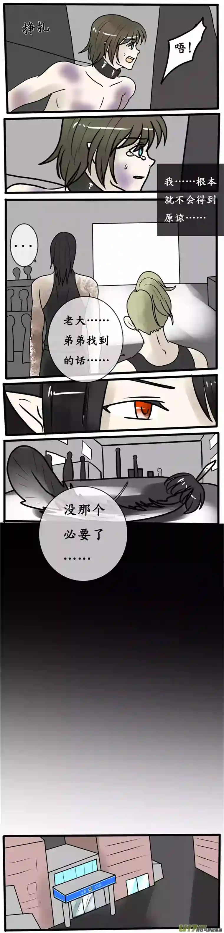 冥王你的爱之起源第九夜 兄弟