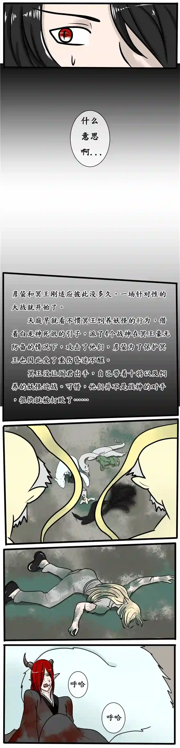 冥王你的爱之起源第十夜 冥王的身世