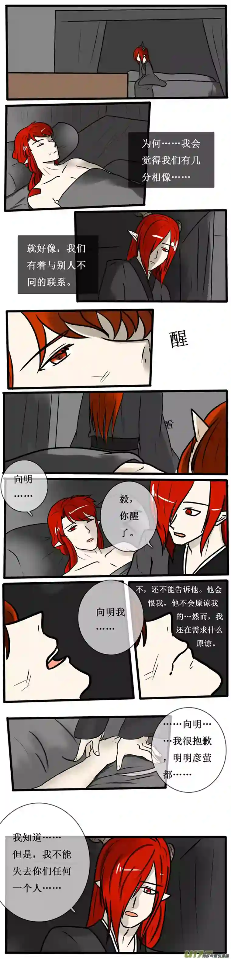 冥王你的爱之起源第十夜 冥王的身世