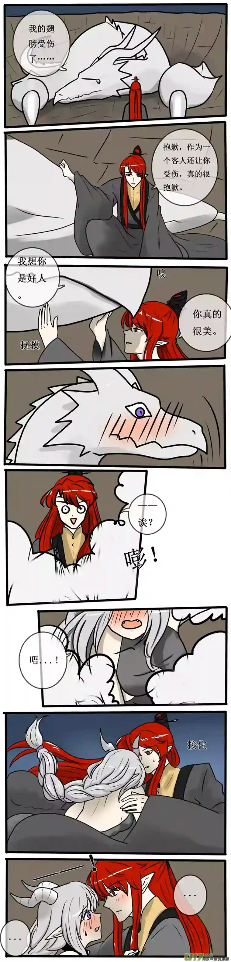 冥王你的爱之起源第十夜 冥王的身世