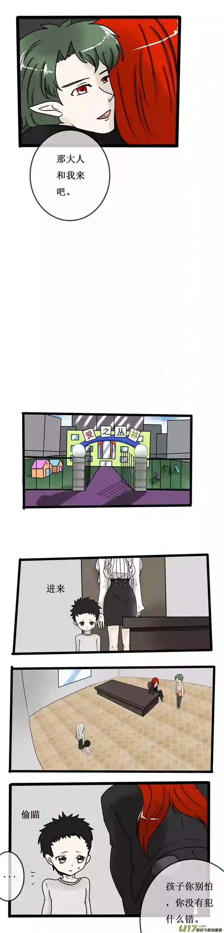 冥王你的爱之起源第十一夜 失忆后的改变