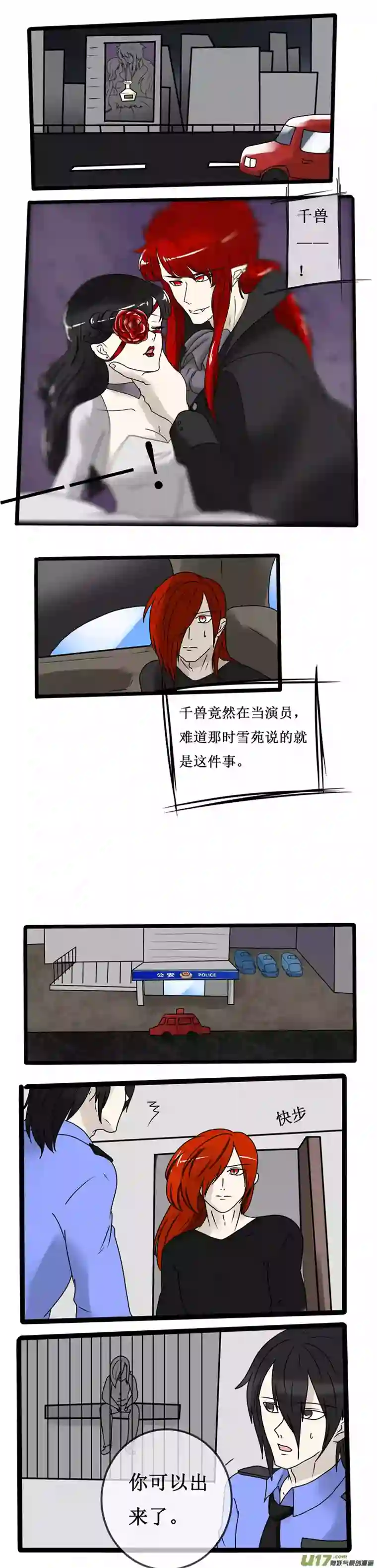 冥王你的爱之起源第十一夜 失忆后的改变