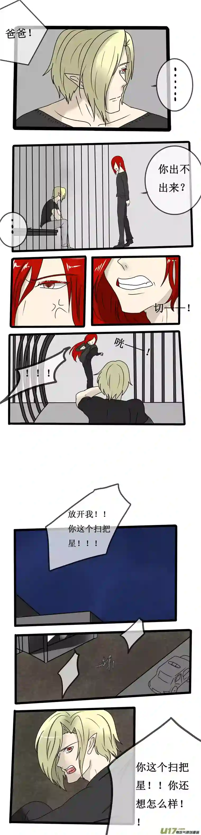 冥王你的爱之起源第十一夜 失忆后的改变