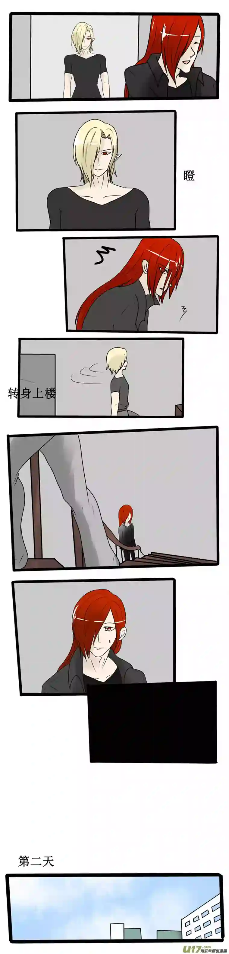 冥王你的爱之起源第十一夜 失忆后的改变