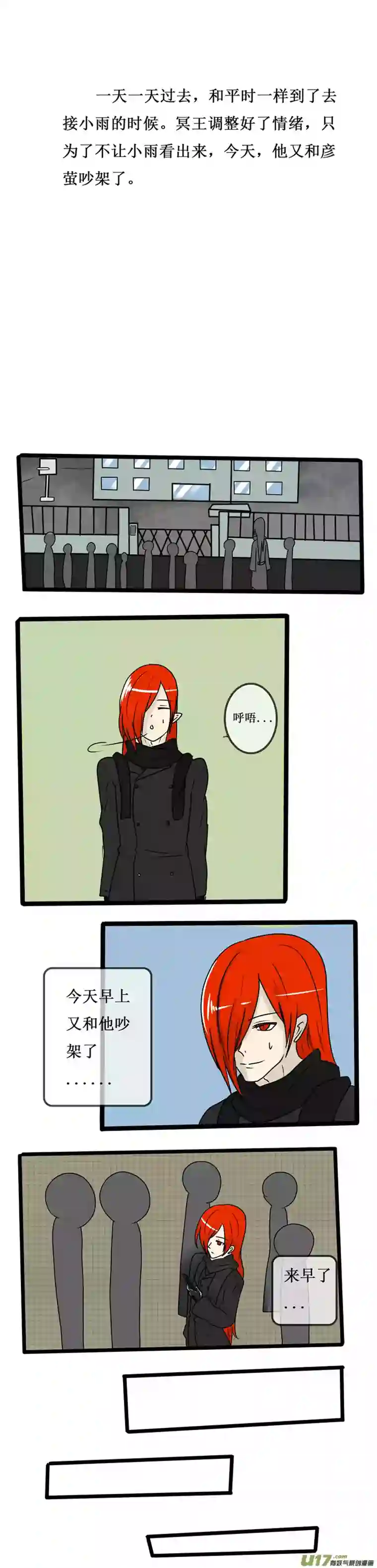 冥王你的爱之起源第十一夜 失忆后的改变