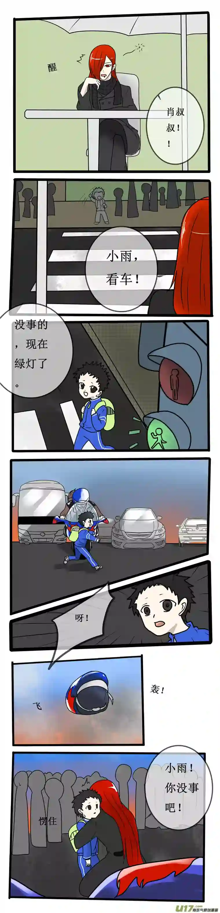 冥王你的爱之起源第十一夜 失忆后的改变