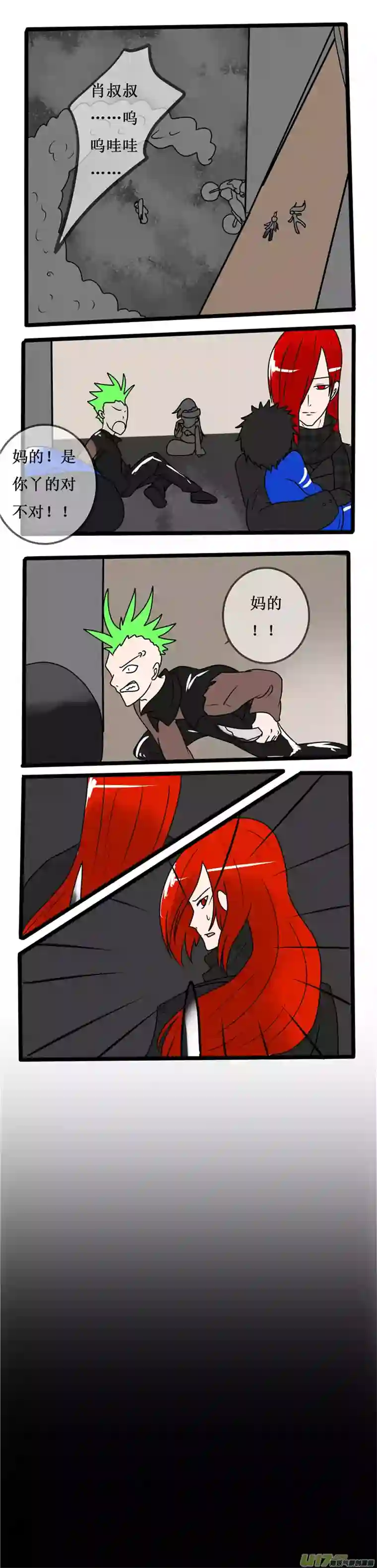 冥王你的爱之起源第十一夜 失忆后的改变