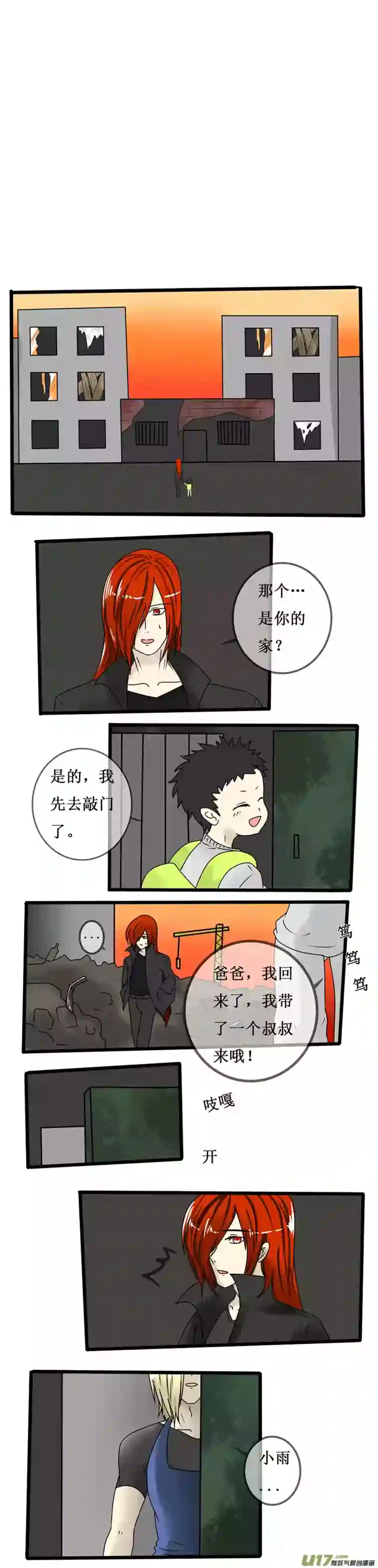 冥王你的爱之起源第十一夜 失忆后的改变