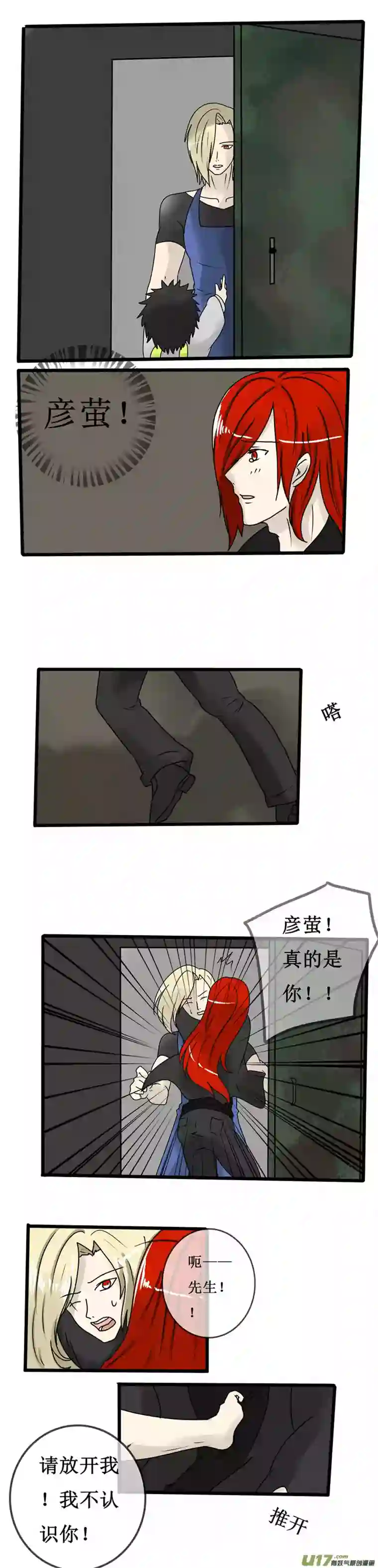 冥王你的爱之起源第十一夜 失忆后的改变