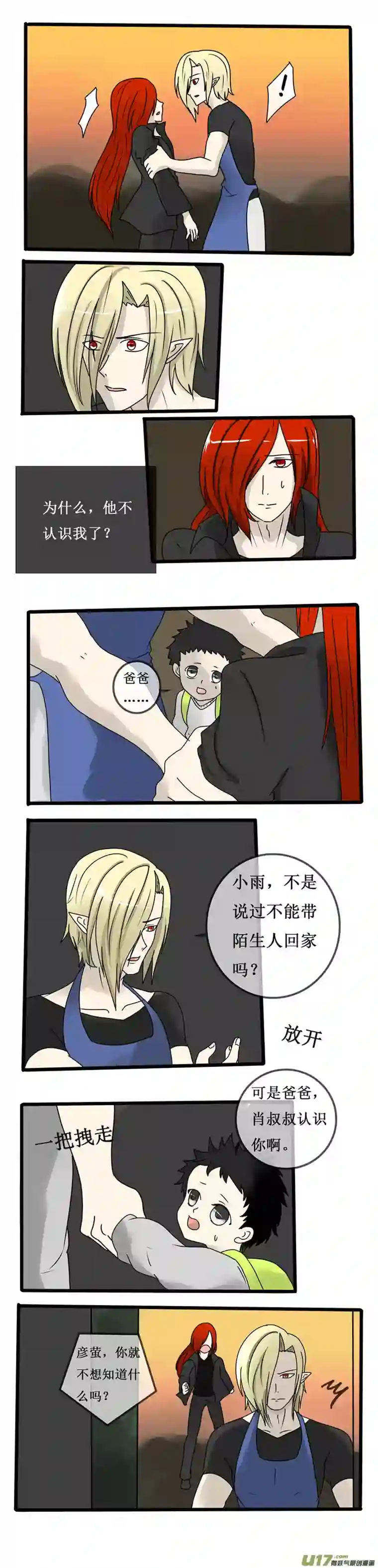 冥王你的爱之起源第十一夜 失忆后的改变