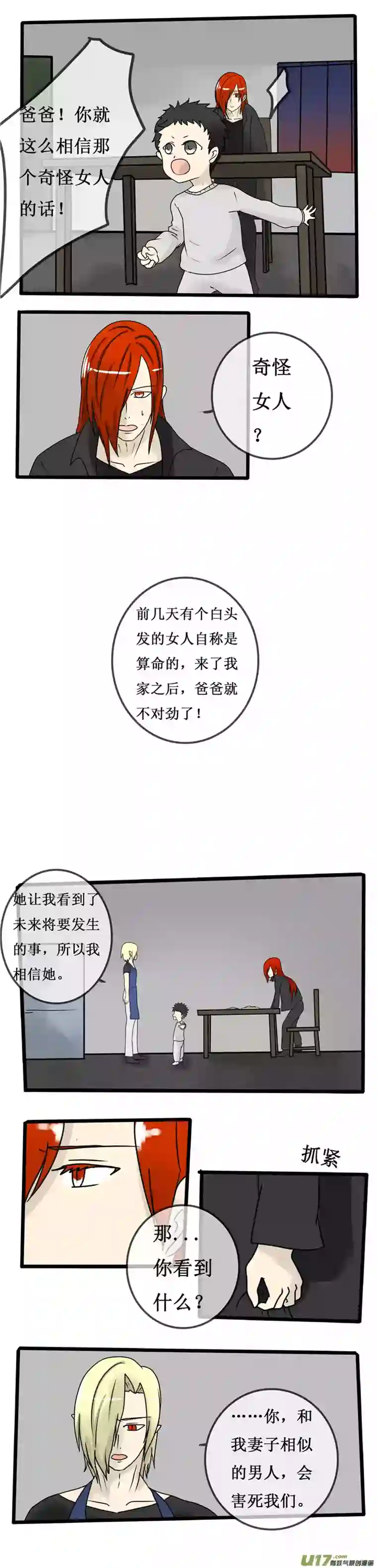 冥王你的爱之起源第十一夜 失忆后的改变