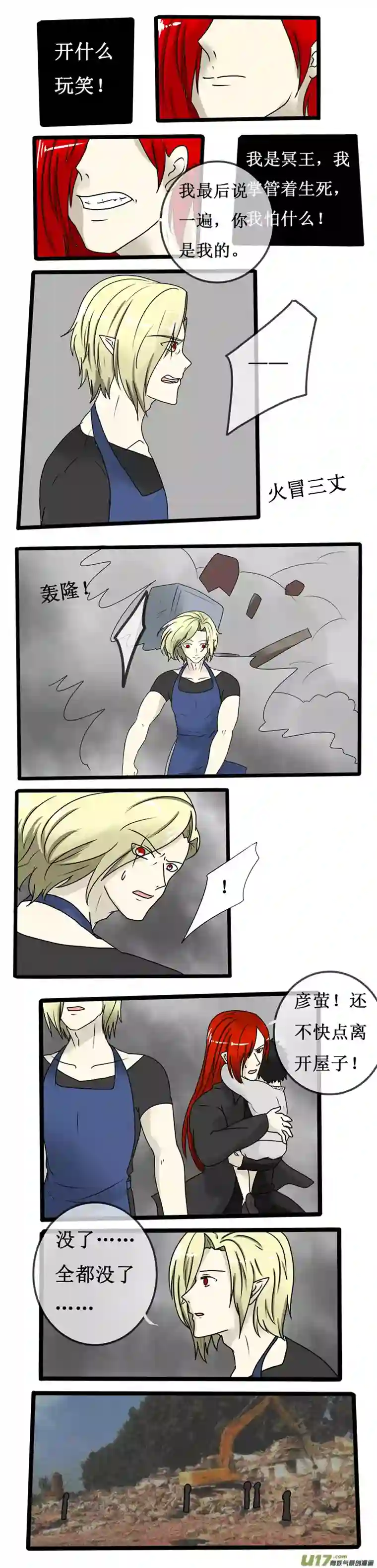 冥王你的爱之起源第十一夜 失忆后的改变