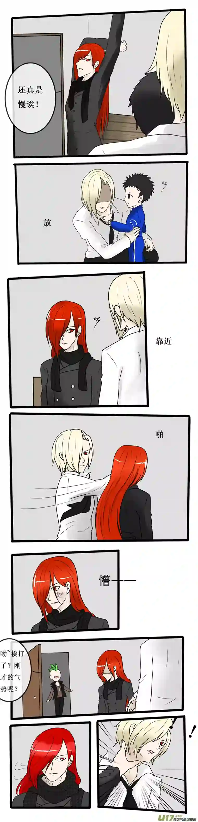 冥王你的爱之起源第十二夜 这不是爱