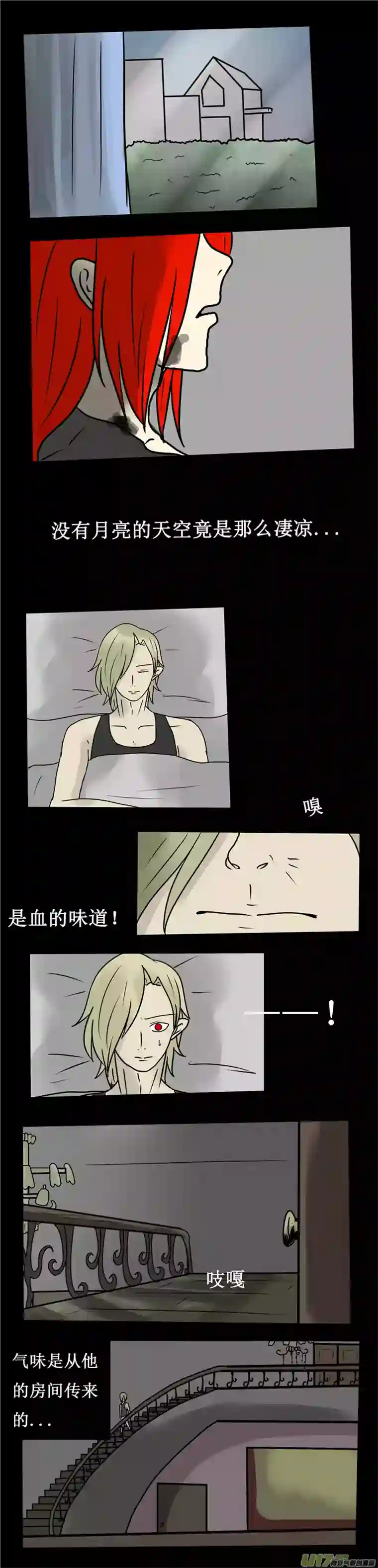 冥王你的爱之起源第十二夜 这不是爱