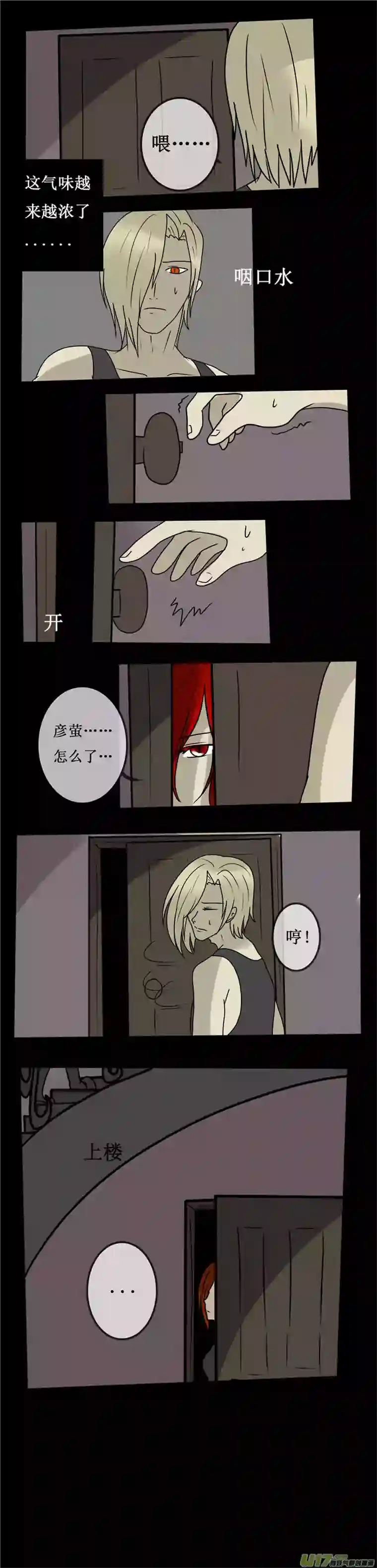 冥王你的爱之起源第十二夜 这不是爱