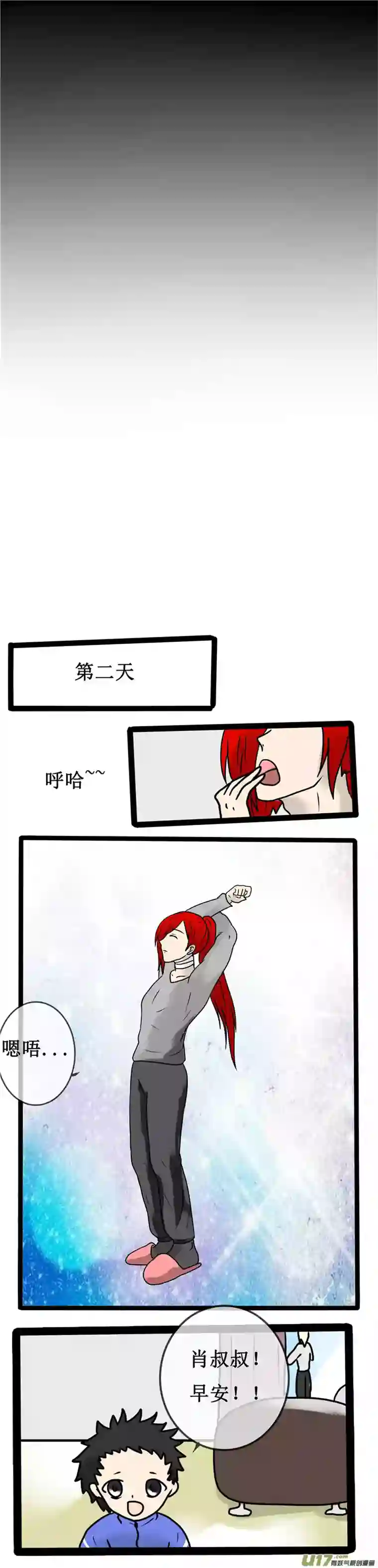 冥王你的爱之起源第十二夜 这不是爱