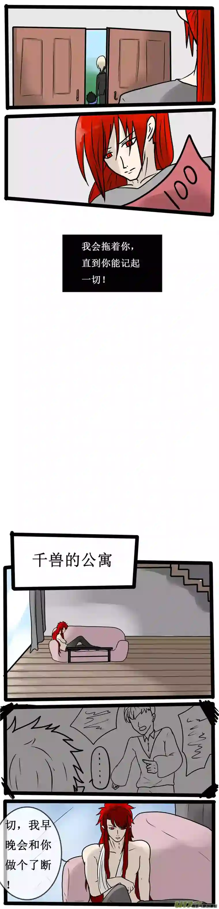 冥王你的爱之起源第十二夜 这不是爱