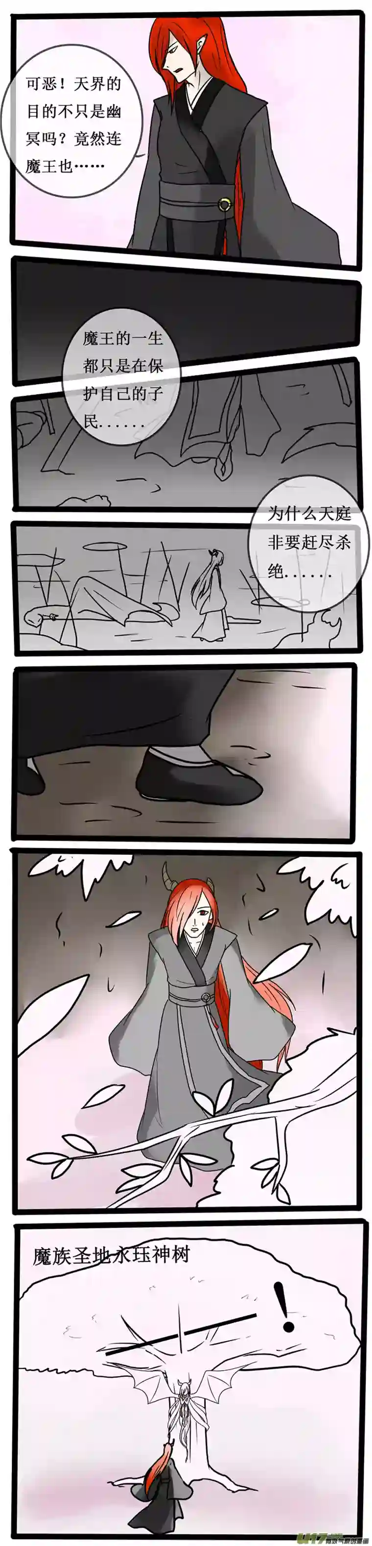 冥王你的爱之起源第十二夜 这不是爱