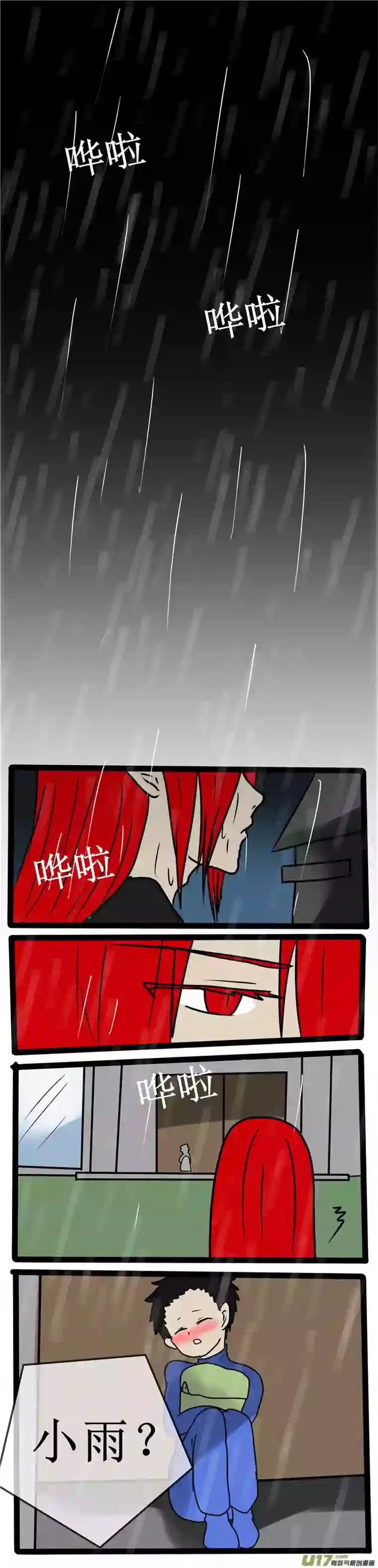 冥王你的爱之起源第十二夜 这不是爱