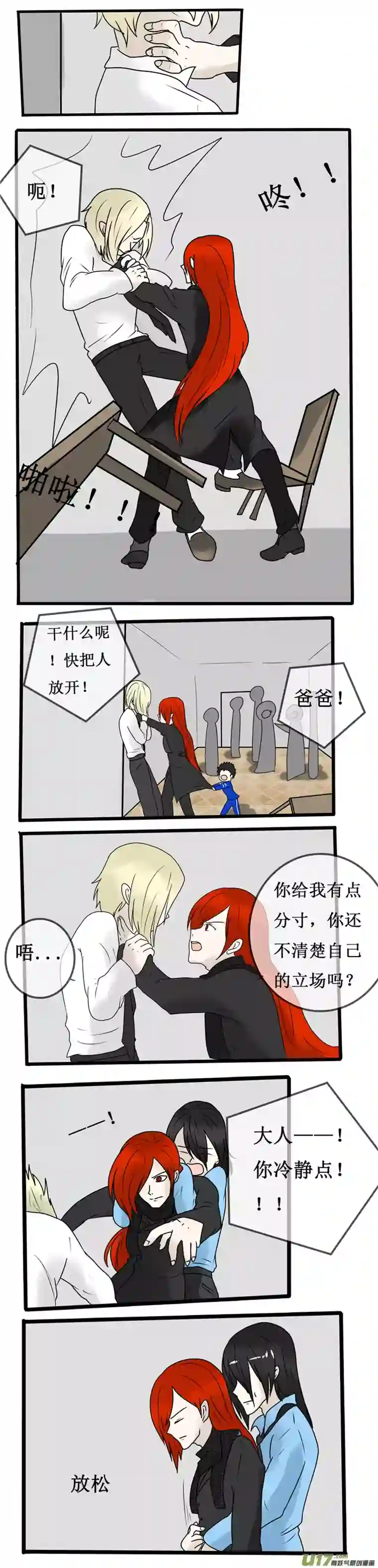 冥王你的爱之起源第十二夜 这不是爱