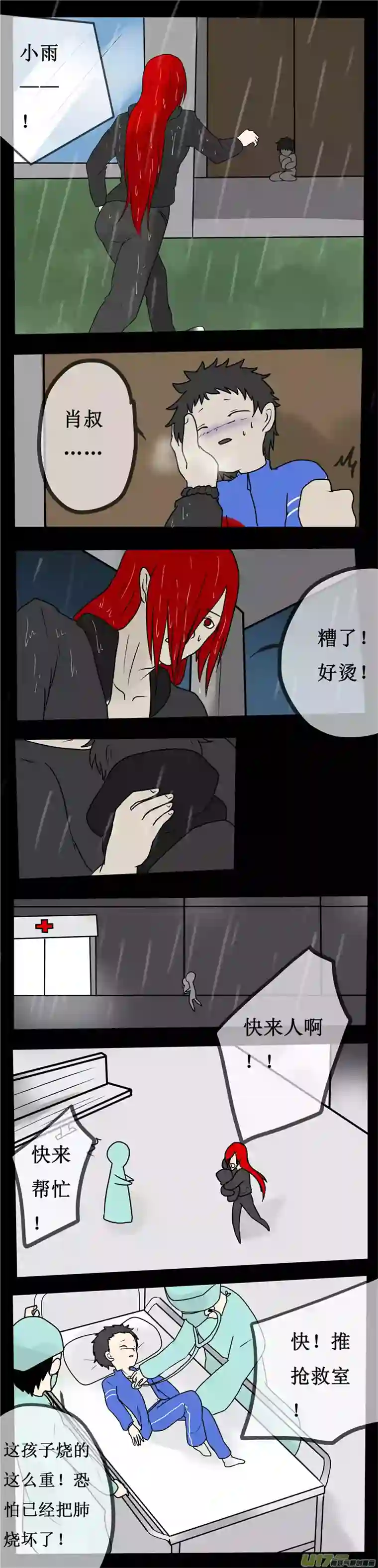 冥王你的爱之起源第十二夜 这不是爱