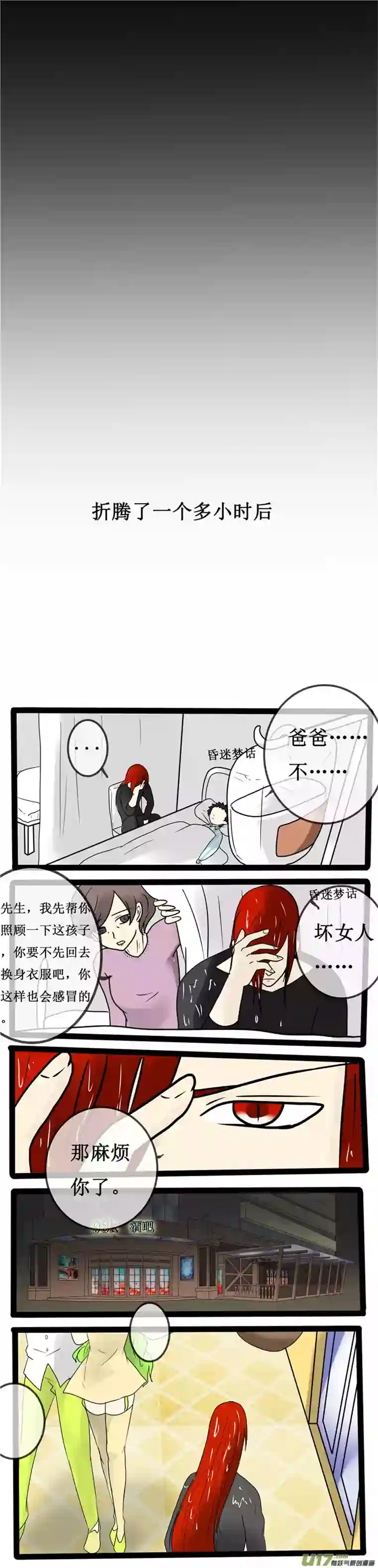 冥王你的爱之起源第十二夜 这不是爱