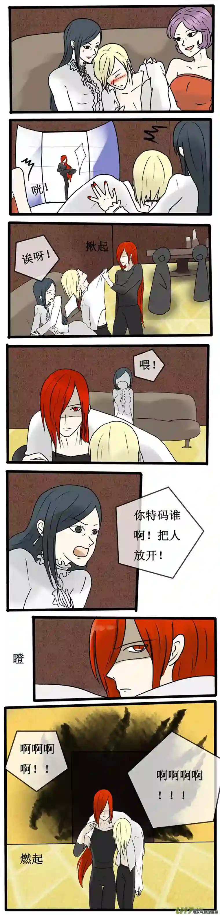 冥王你的爱之起源第十二夜 这不是爱