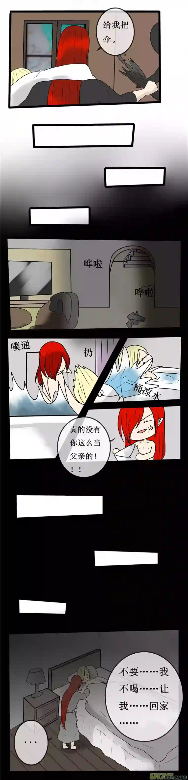 冥王你的爱之起源第十二夜 这不是爱