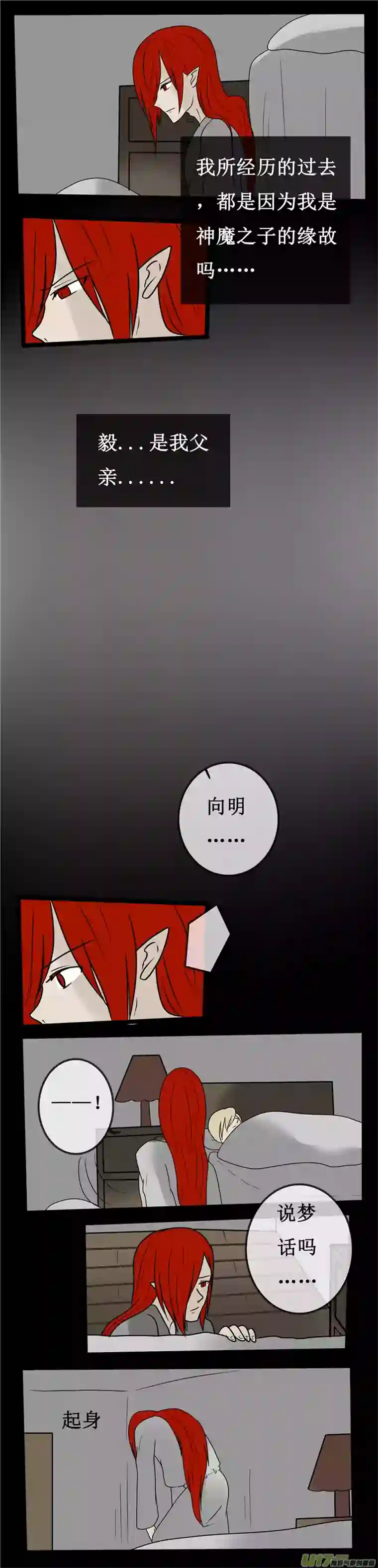 冥王你的爱之起源第十二夜 这不是爱