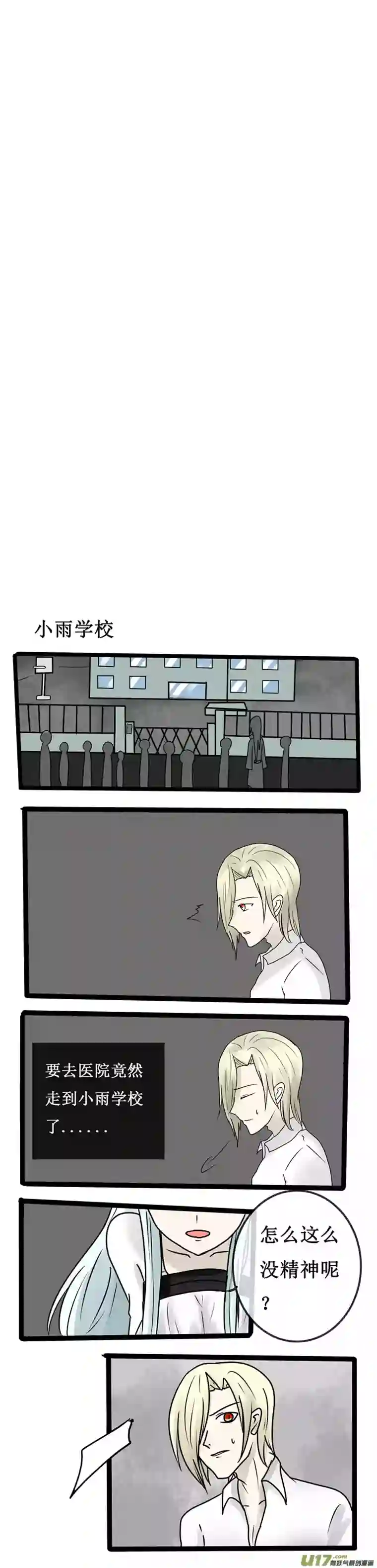 冥王你的爱之起源第十二夜 这不是爱