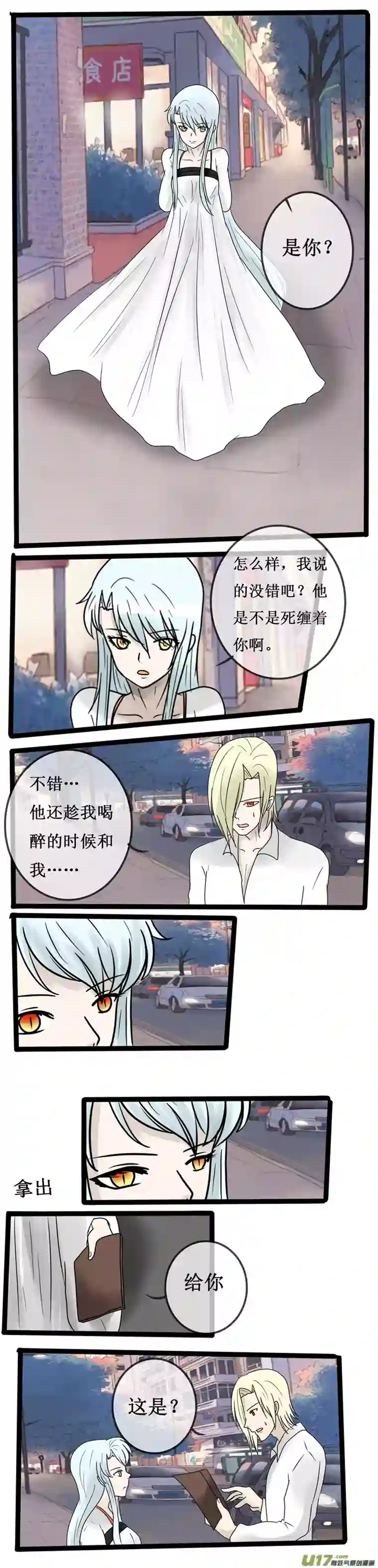 冥王你的爱之起源第十二夜 这不是爱