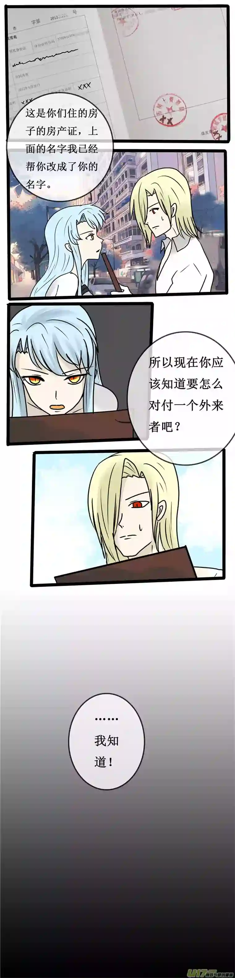 冥王你的爱之起源第十二夜 这不是爱