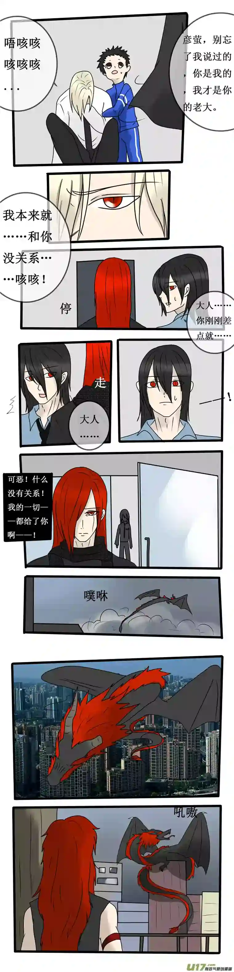 冥王你的爱之起源第十二夜 这不是爱