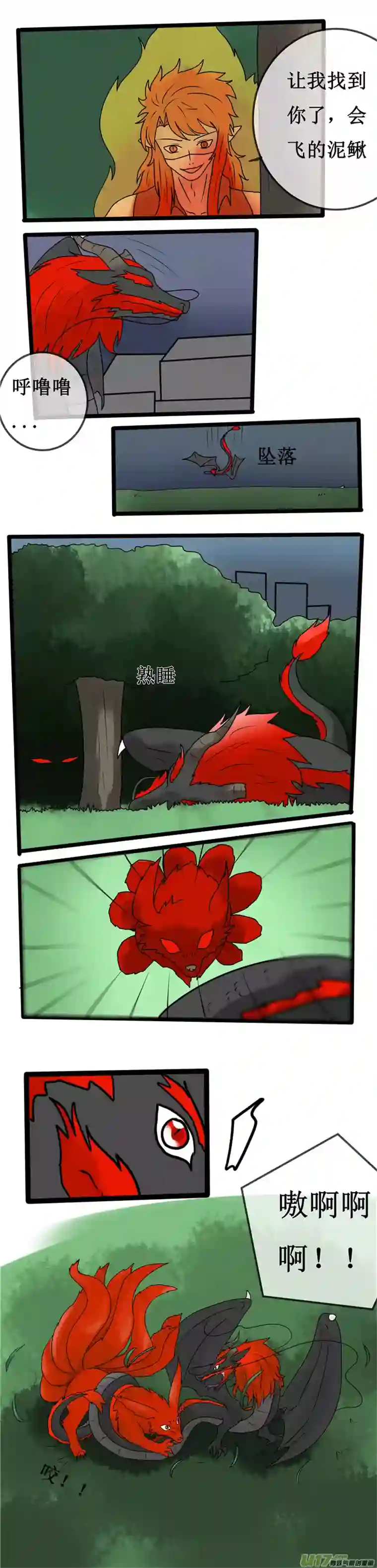 冥王你的爱之起源第十二夜 这不是爱