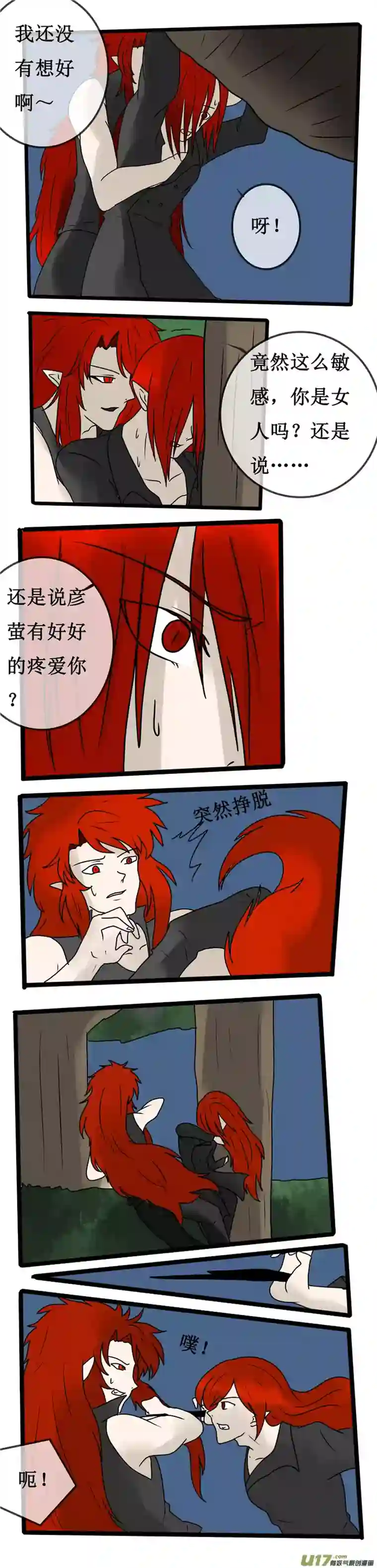 冥王你的爱之起源第十二夜 这不是爱