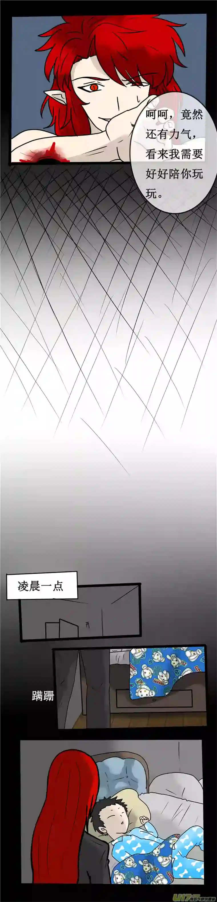 冥王你的爱之起源第十二夜 这不是爱