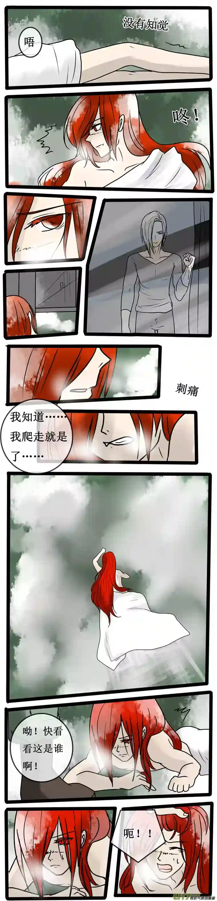 冥王你的爱之起源第十三夜 终于抓到你了