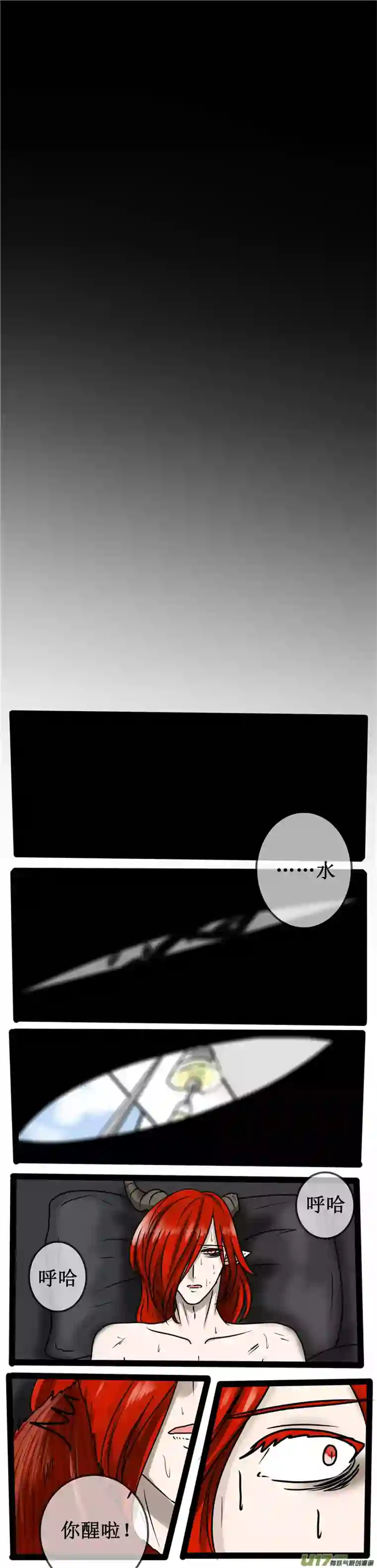 冥王你的爱之起源第十三夜 终于抓到你了