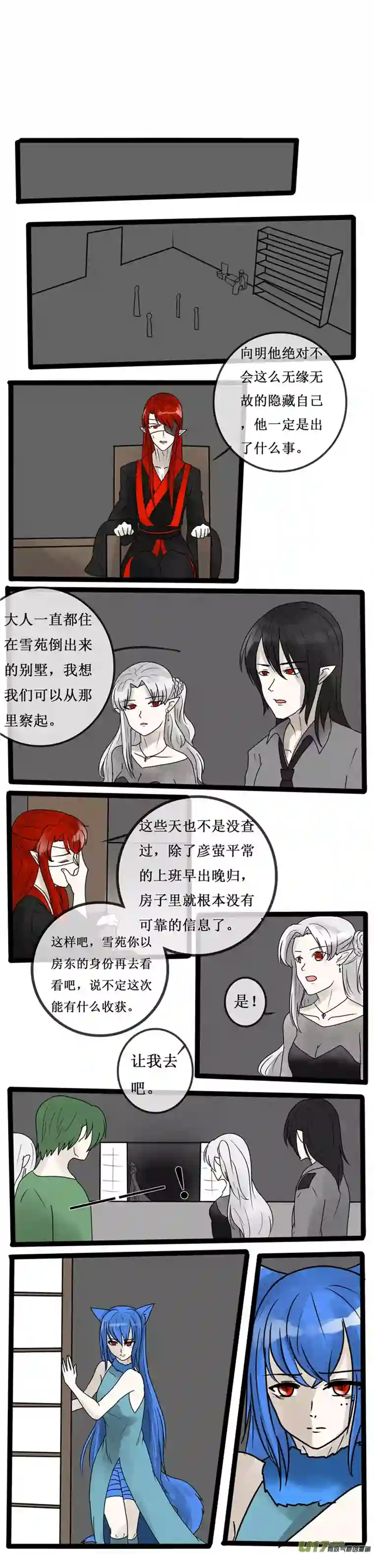 冥王你的爱之起源第十三夜 终于抓到你了