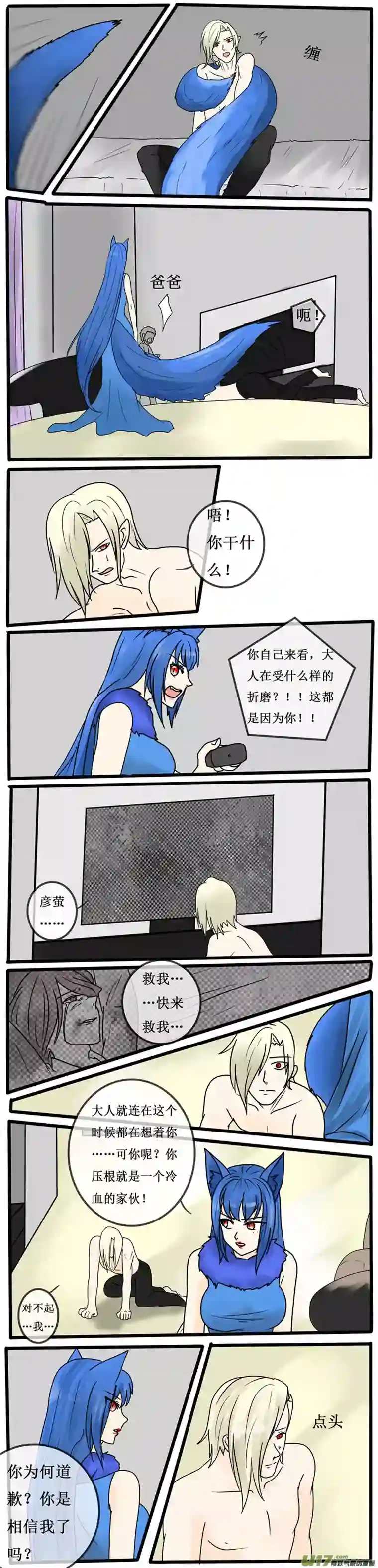 冥王你的爱之起源第十四夜 发情的野兽