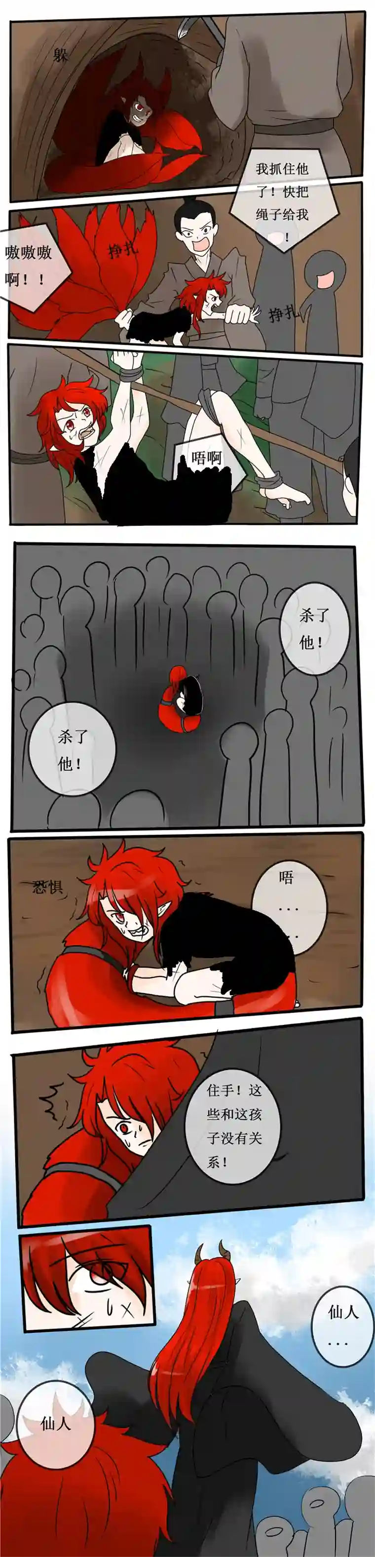 冥王你的爱之起源第十四夜 发情的野兽