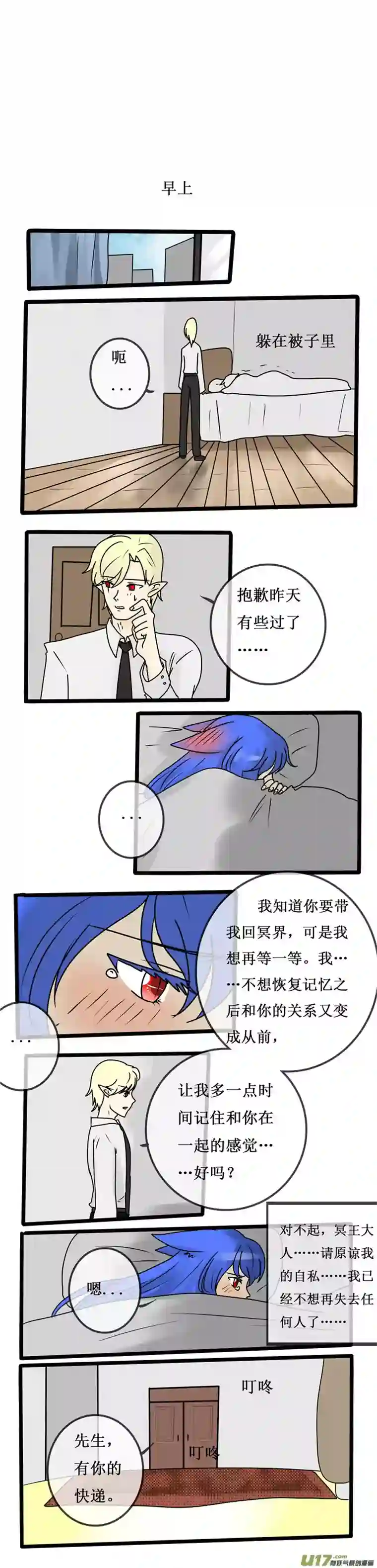 冥王你的爱之起源第十五夜 感觉