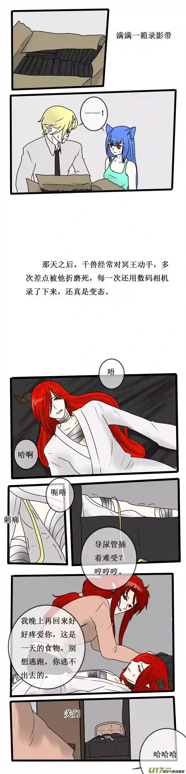 冥王你的爱之起源第十五夜 感觉