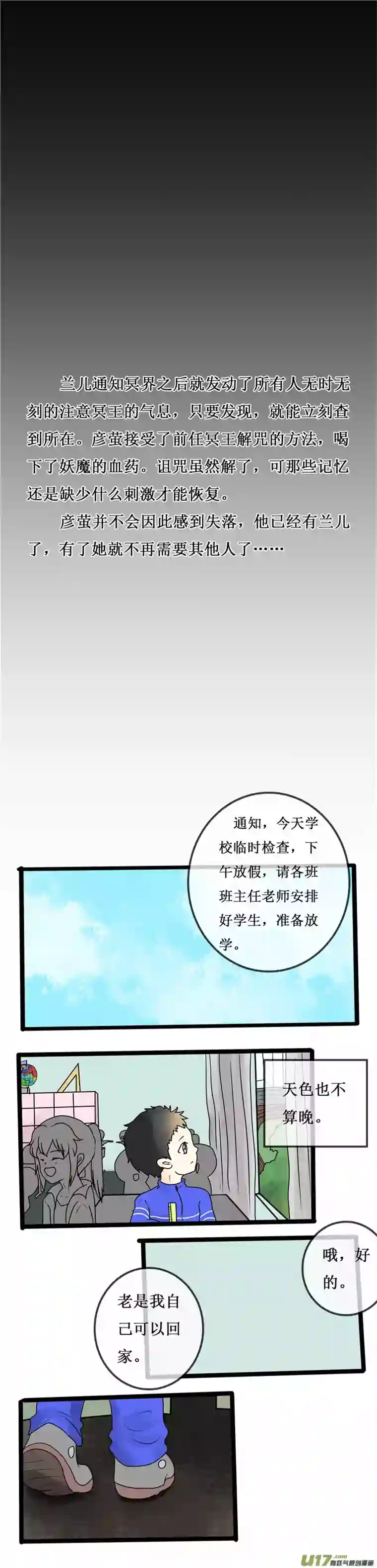 冥王你的爱之起源第十五夜 感觉