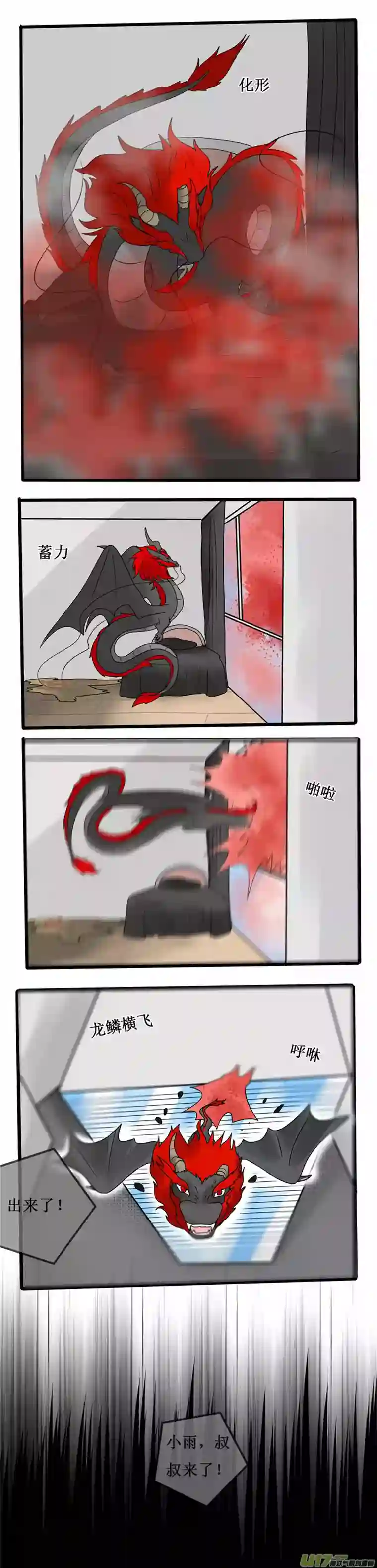 冥王你的爱之起源第十五夜 感觉