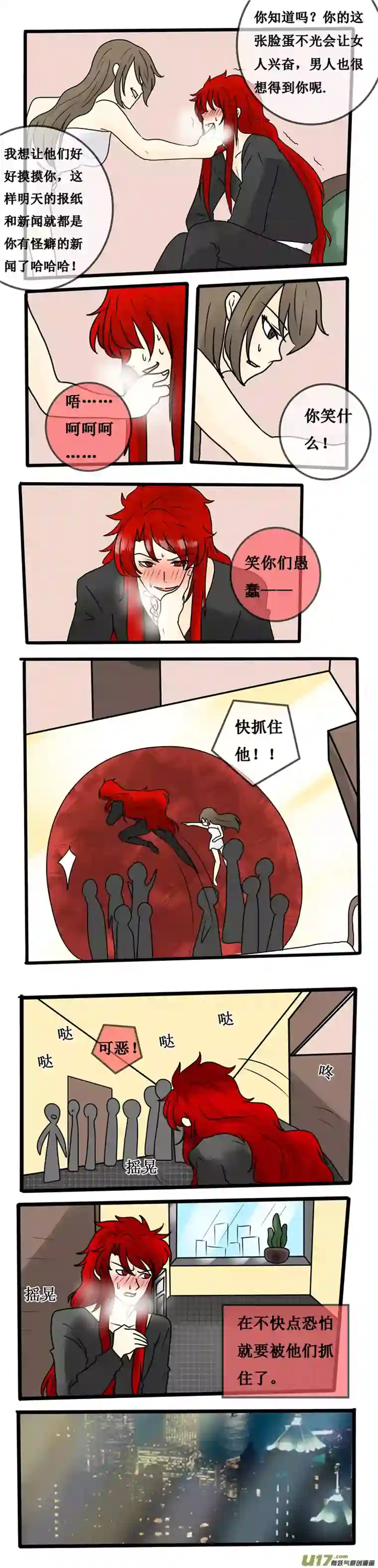 冥王你的爱之起源第十六夜 被折断的翅膀与半妖子夜