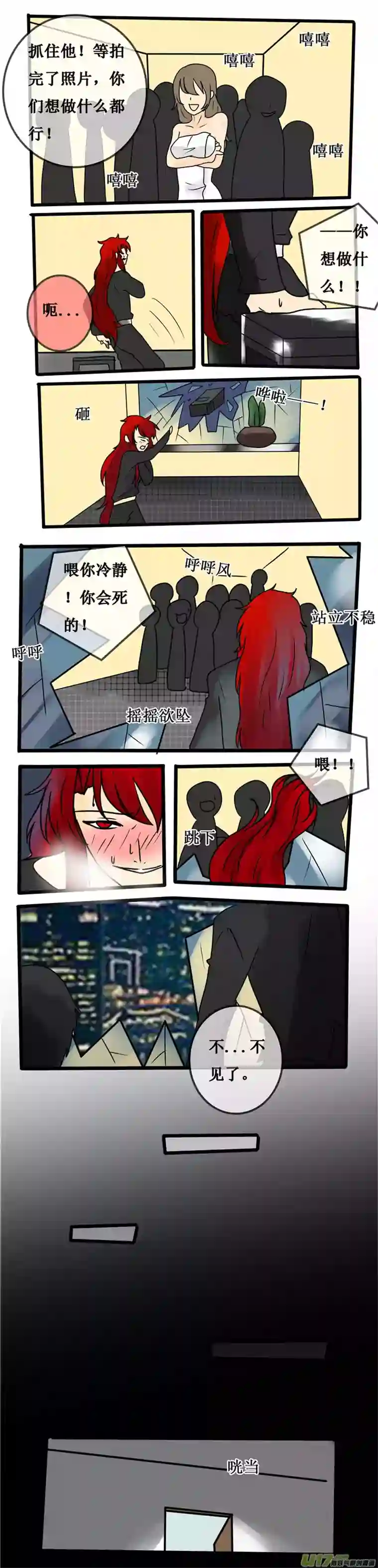 冥王你的爱之起源第十六夜 被折断的翅膀与半妖子夜