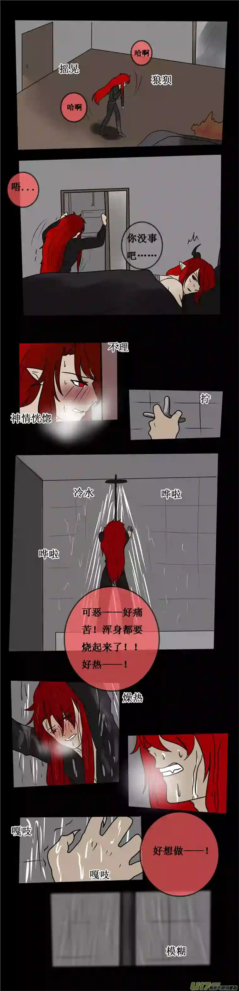 冥王你的爱之起源第十六夜 被折断的翅膀与半妖子夜